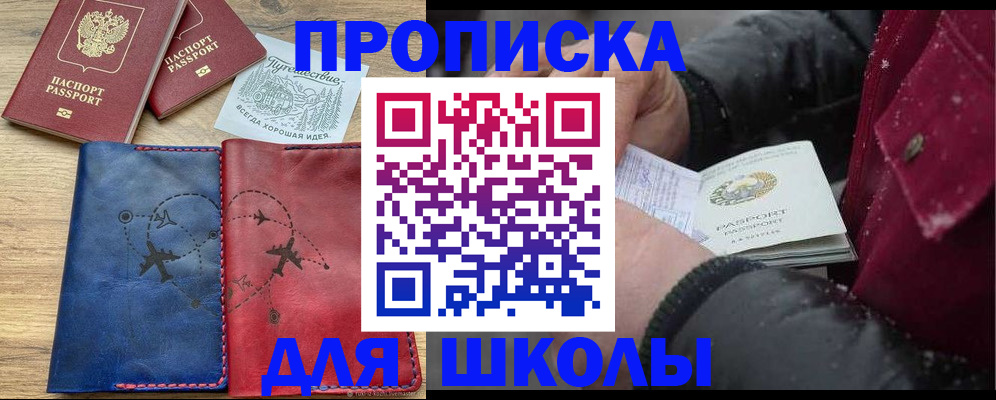 прописка для работы в Луховицах