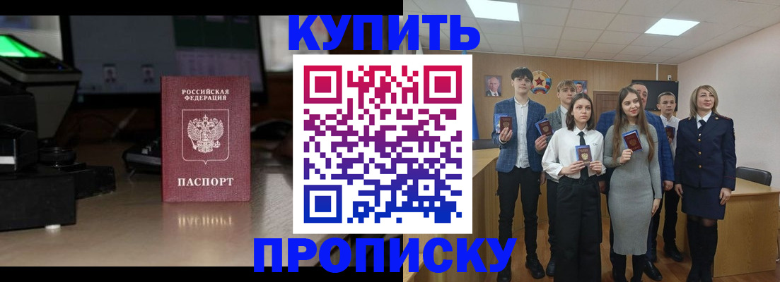 временная регистрация для школы в Луховицах