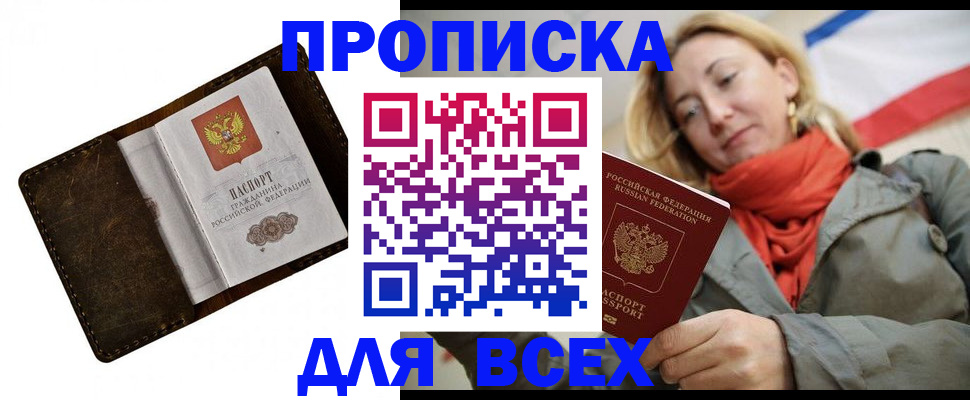 прописка в квартире в Луховицах