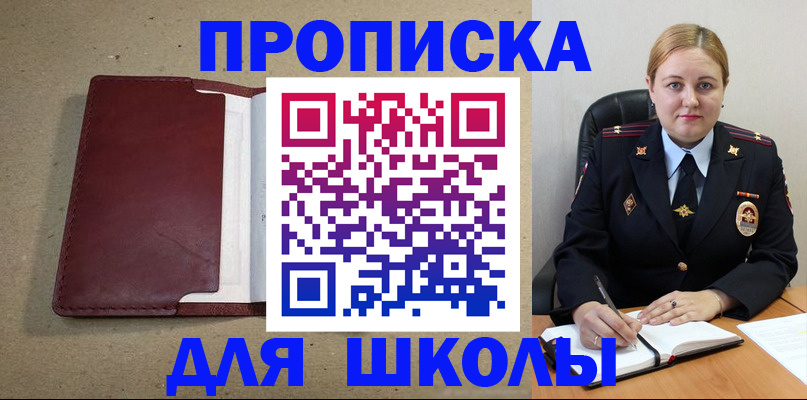 временная регистрация надежно в Луховицах