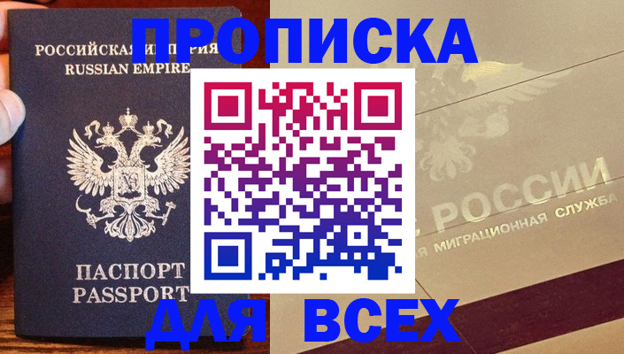 временная регистрация поиск в Луховицах