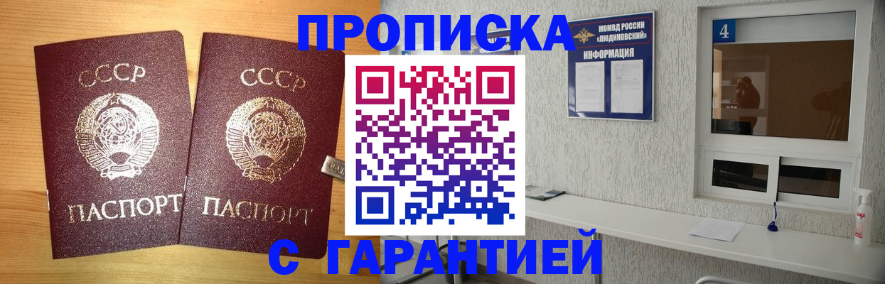 прописка для военкомата в Луховицах