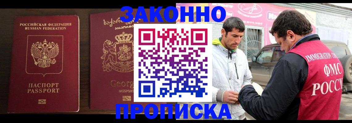 прописка иностранных граждан в Луховицах